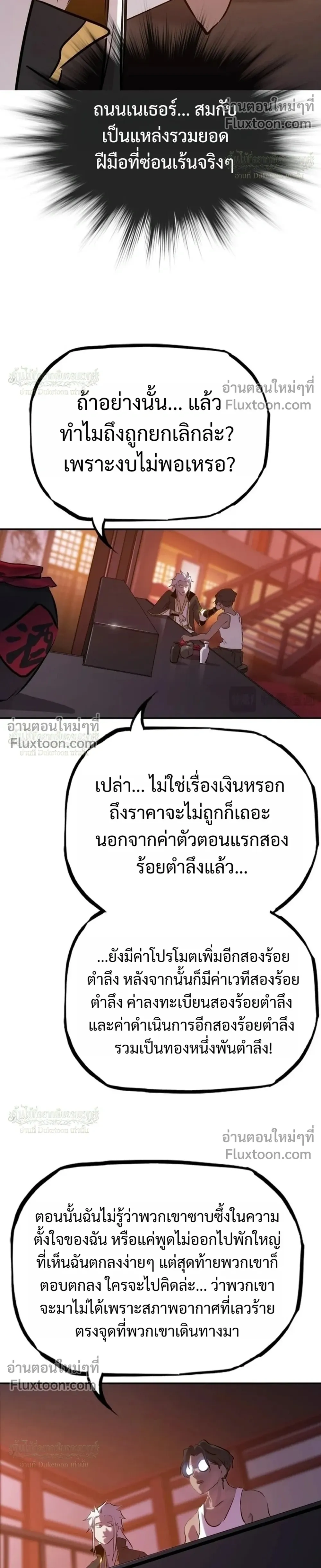 หน้าที่ 8