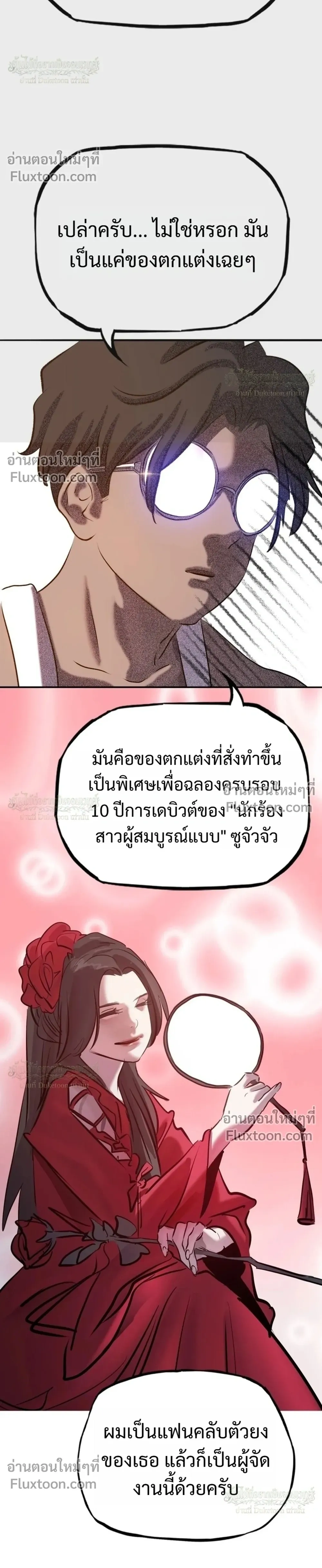 หน้าที่ 6