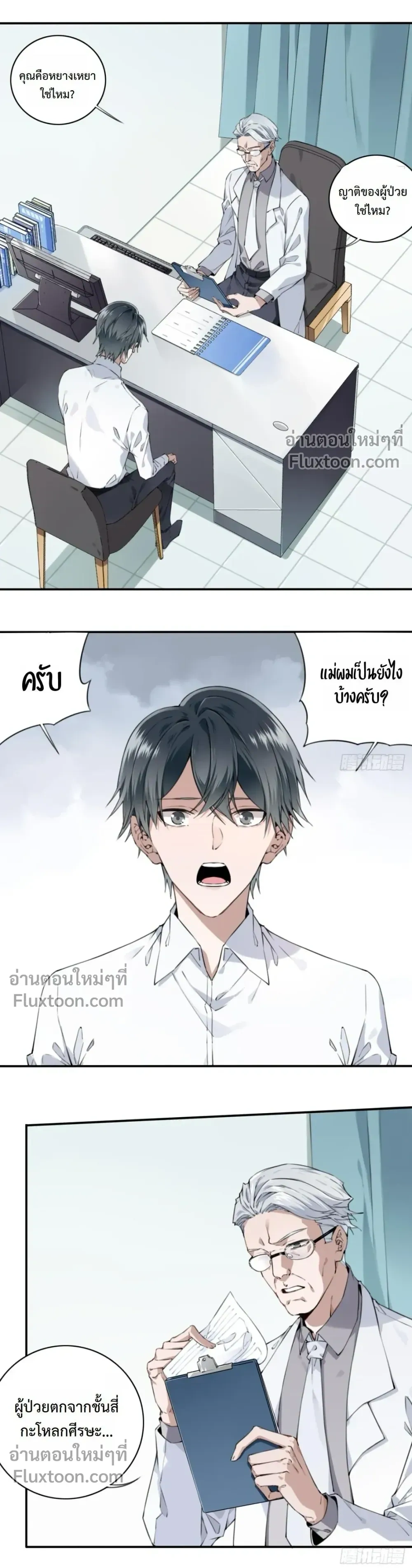 หน้าที่ 4