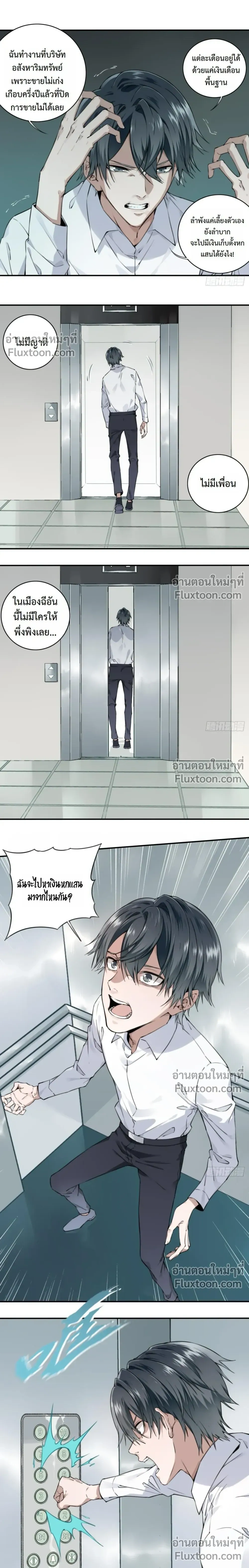หน้าที่ 8