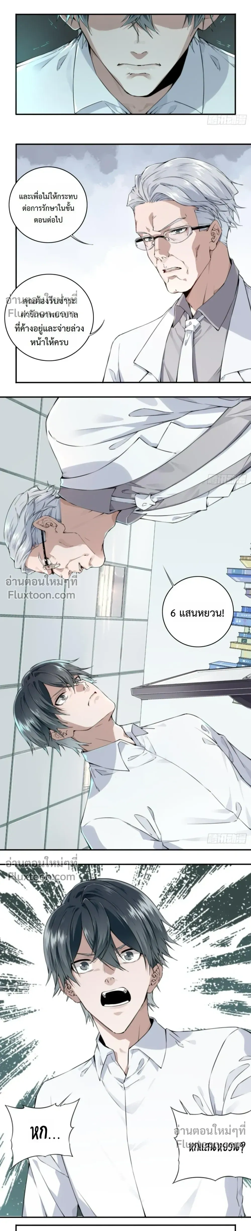 หน้าที่ 6