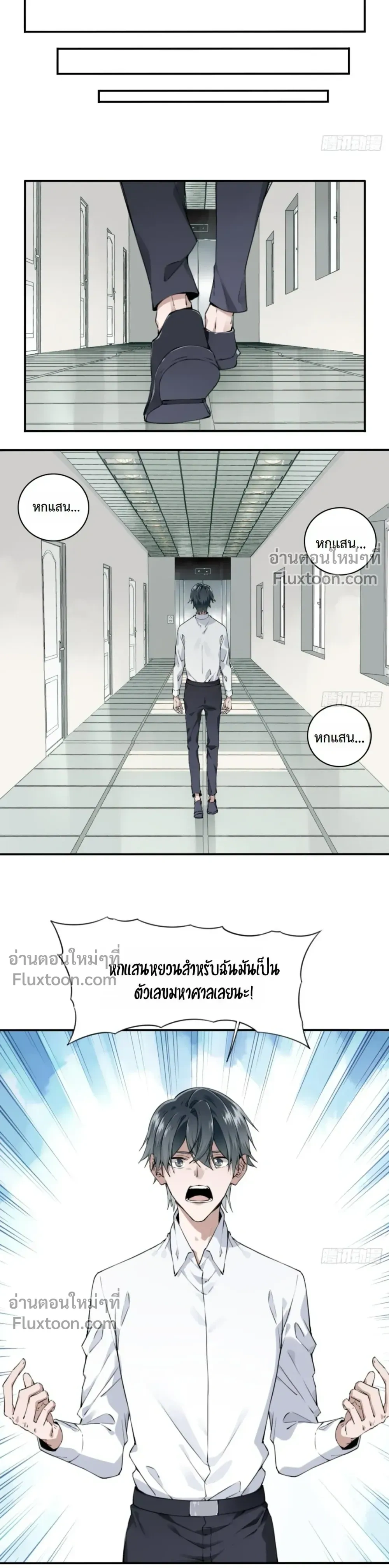 หน้าที่ 7