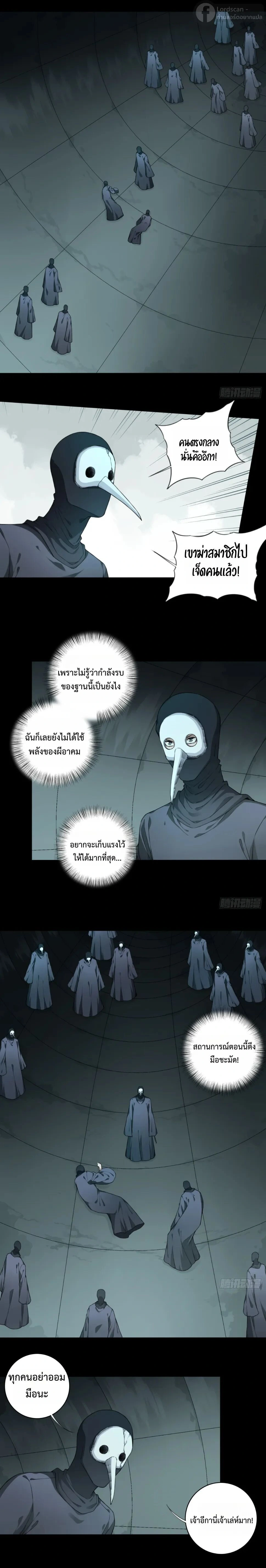 หน้าที่ 8