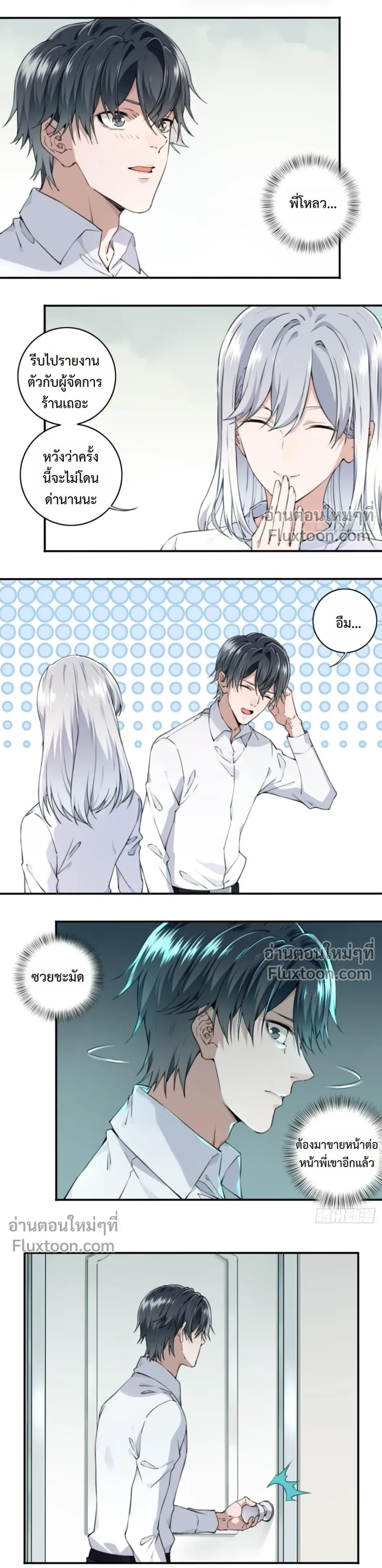 หน้าที่ 7