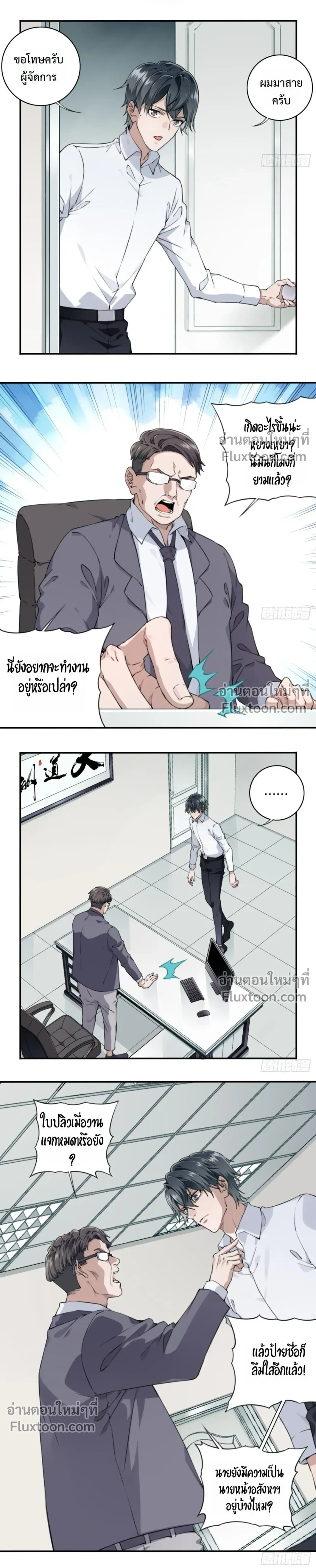 หน้าที่ 8