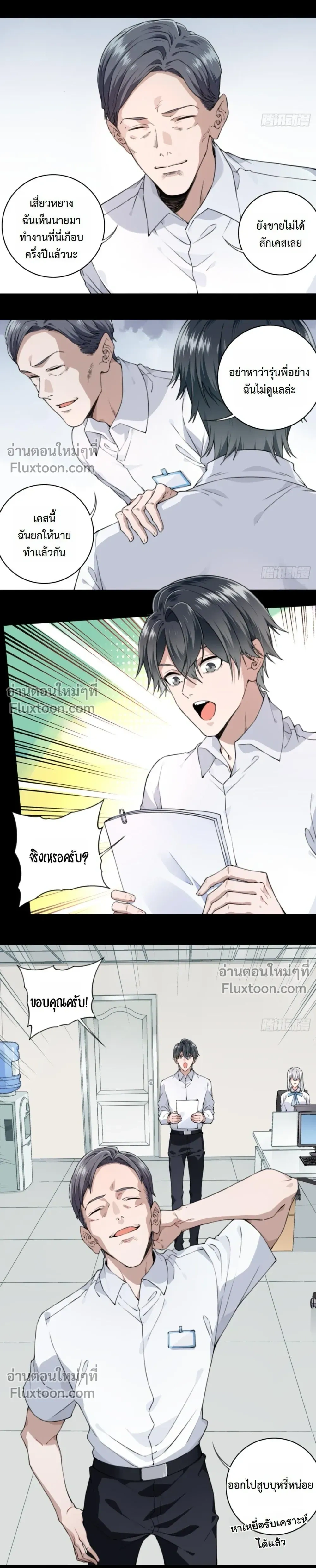 หน้าที่ 3