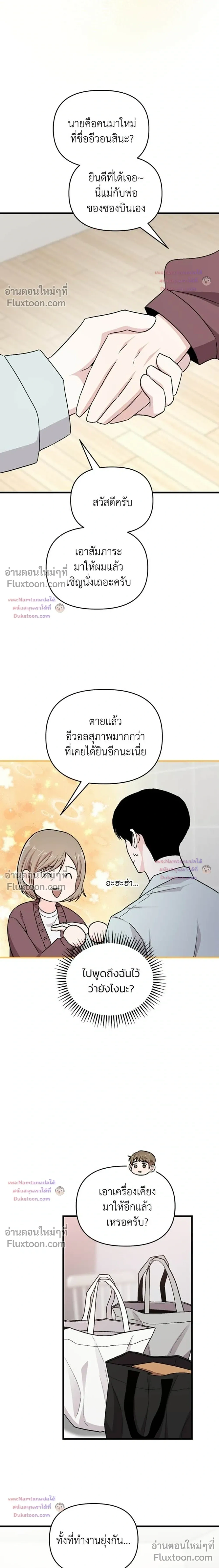 หน้าที่ 23