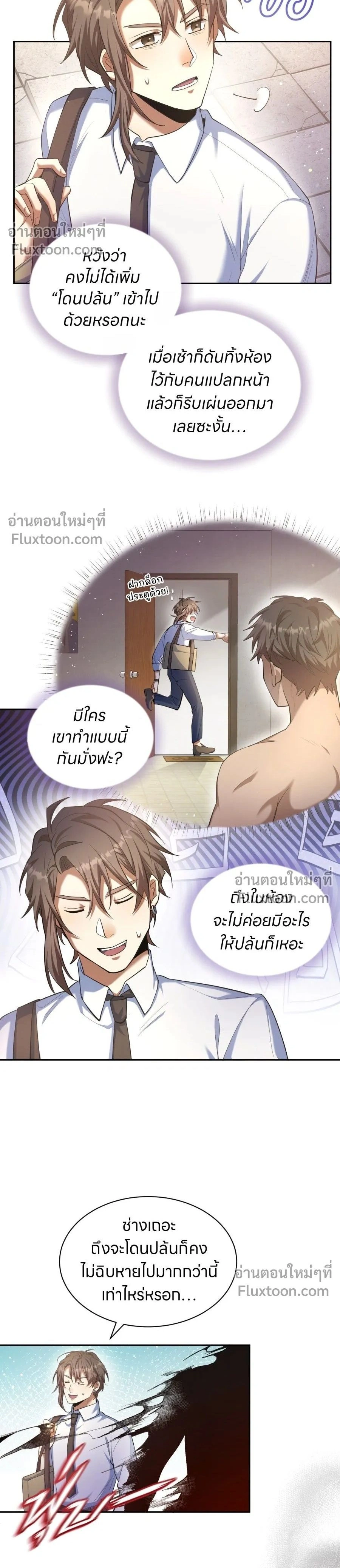 หน้าที่ 2