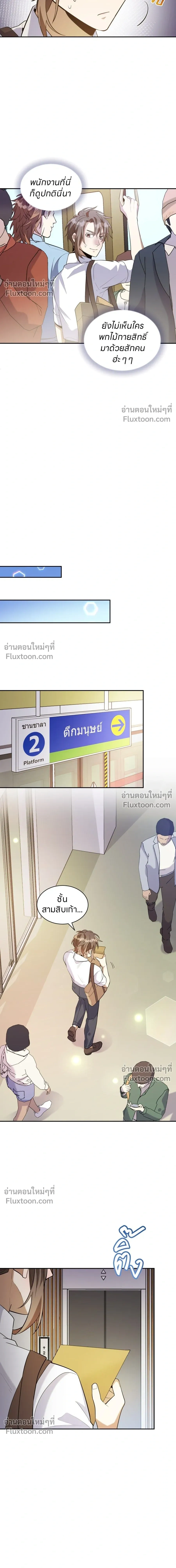 หน้าที่ 8