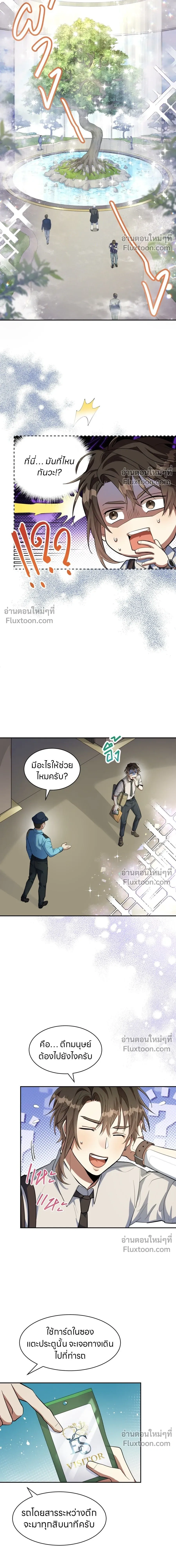 หน้าที่ 4