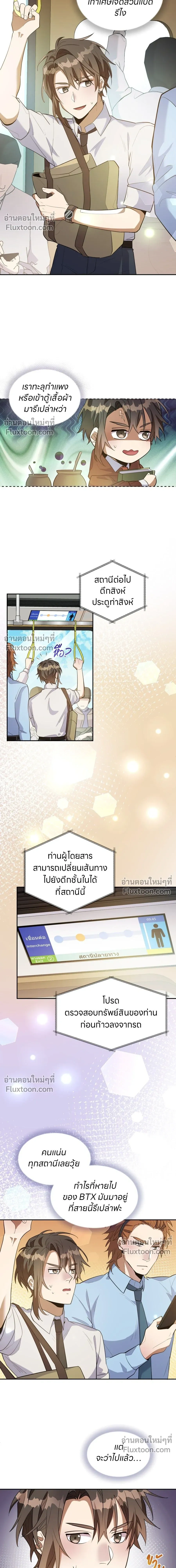 หน้าที่ 7