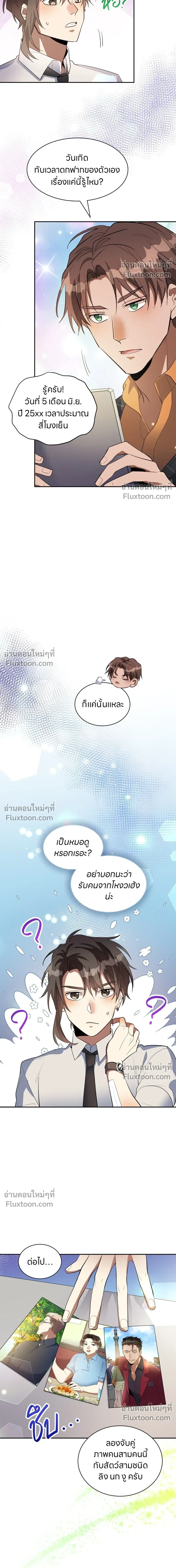 หน้าที่ 6