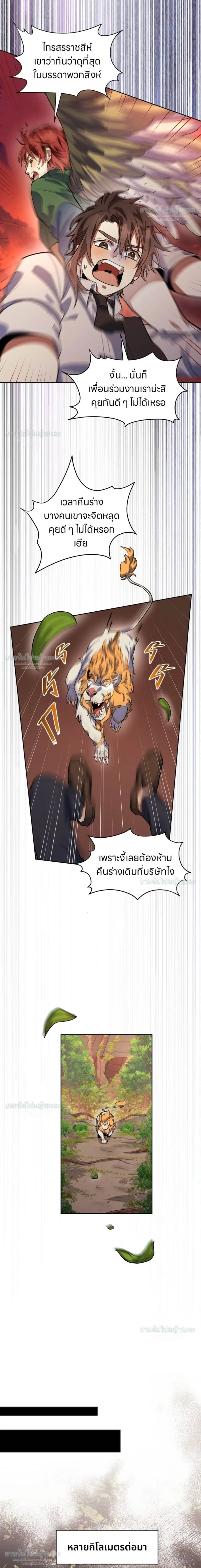 หน้าที่ 8