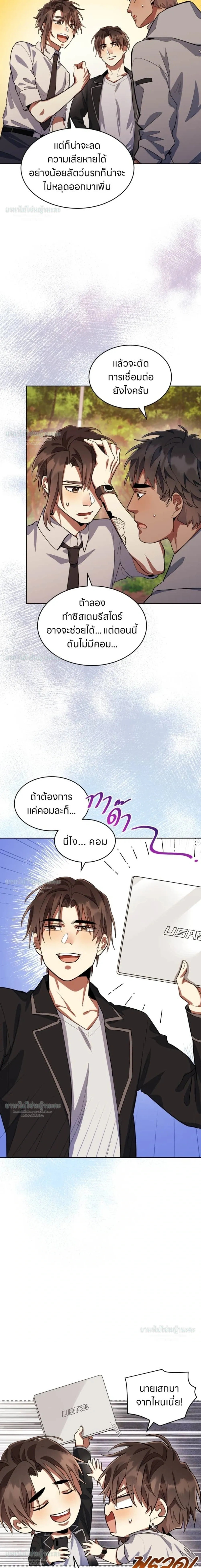 หน้าที่ 8