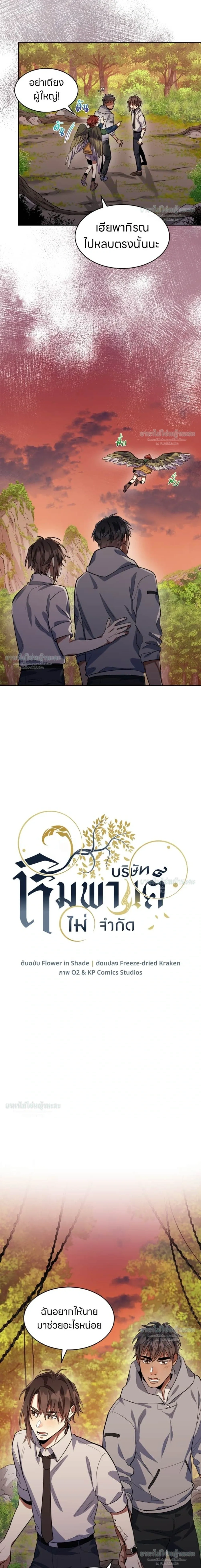 หน้าที่ 2