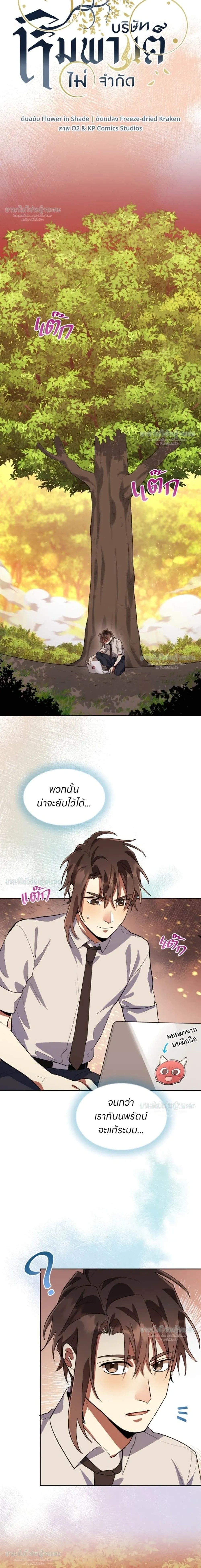 หน้าที่ 3