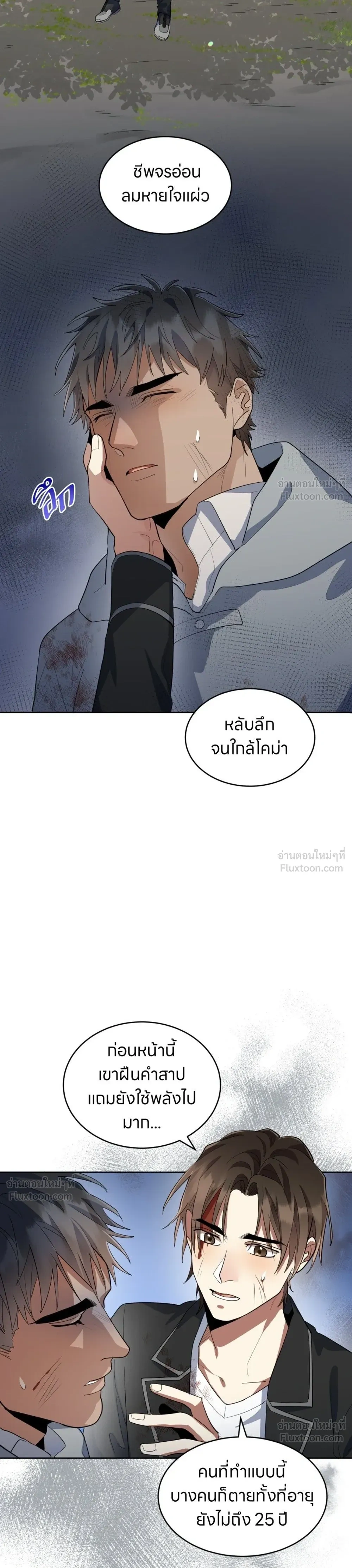 หน้าที่ 3