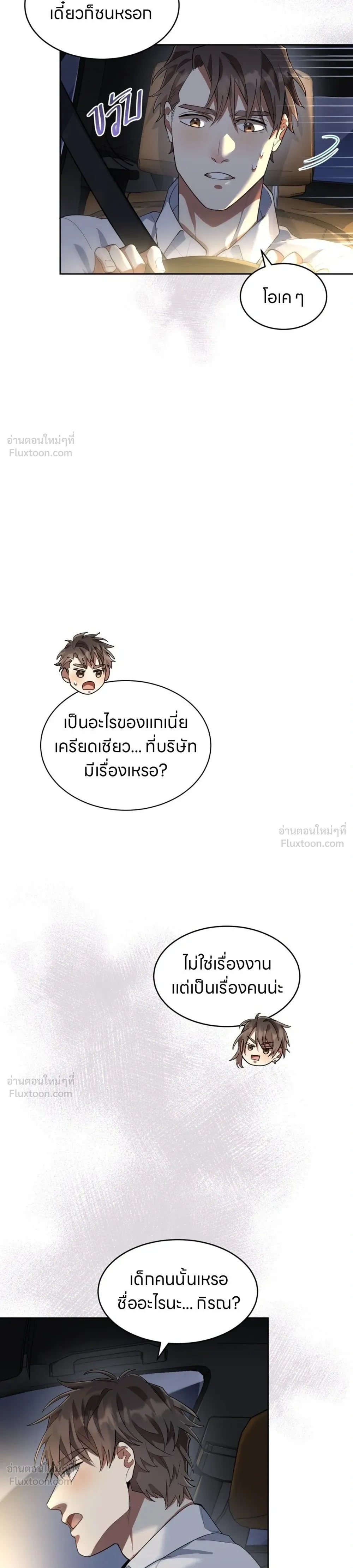 หน้าที่ 23