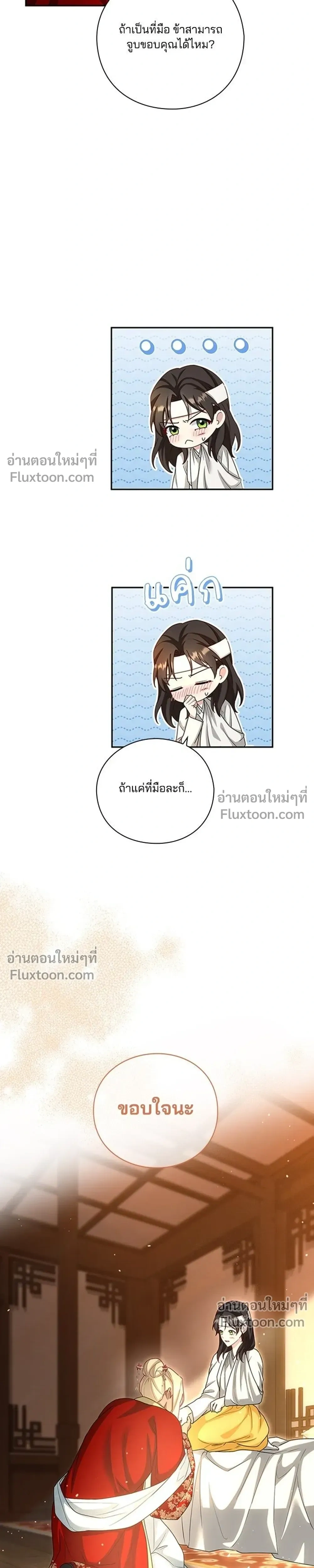 หน้าที่ 23