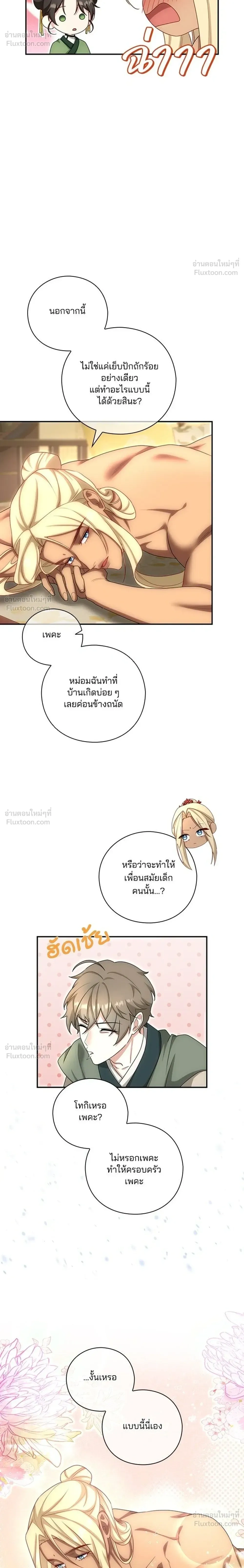 หน้าที่ 14