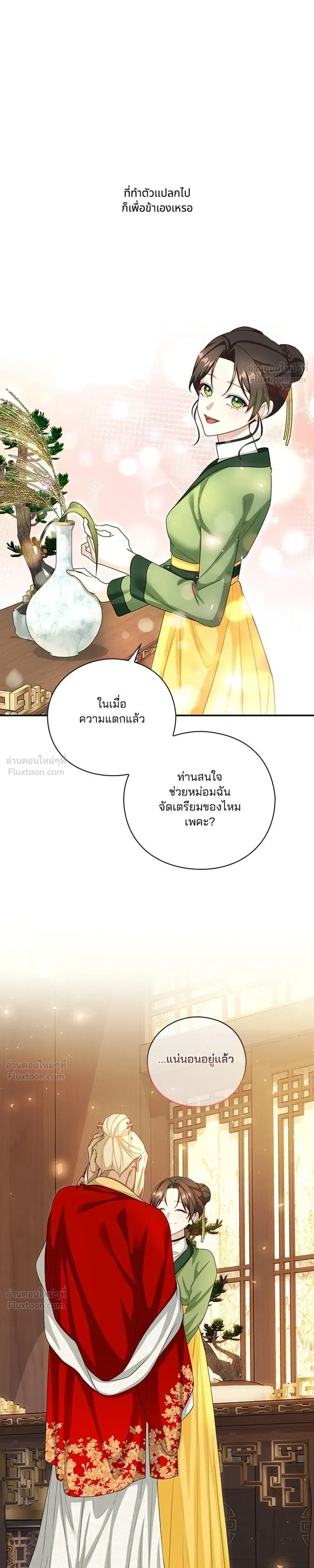 หน้าที่ 29