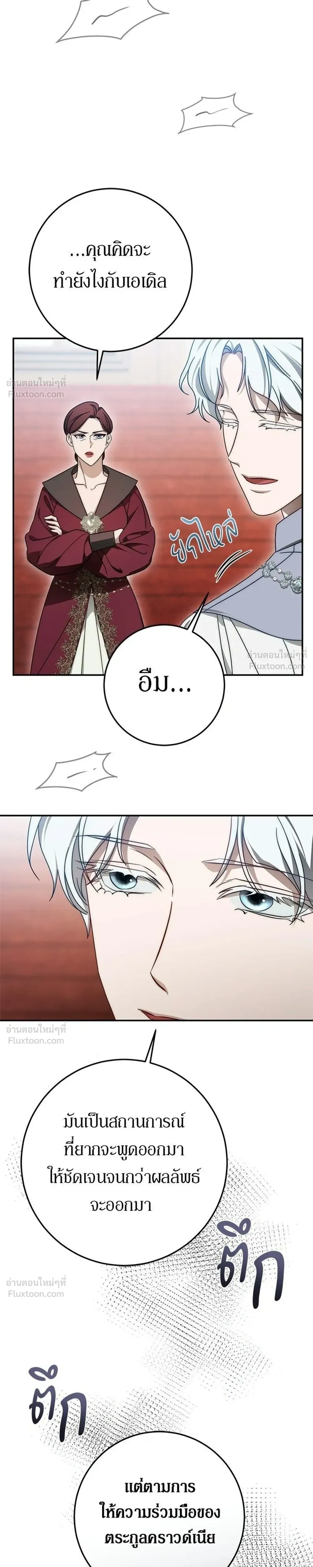 หน้าที่ 25