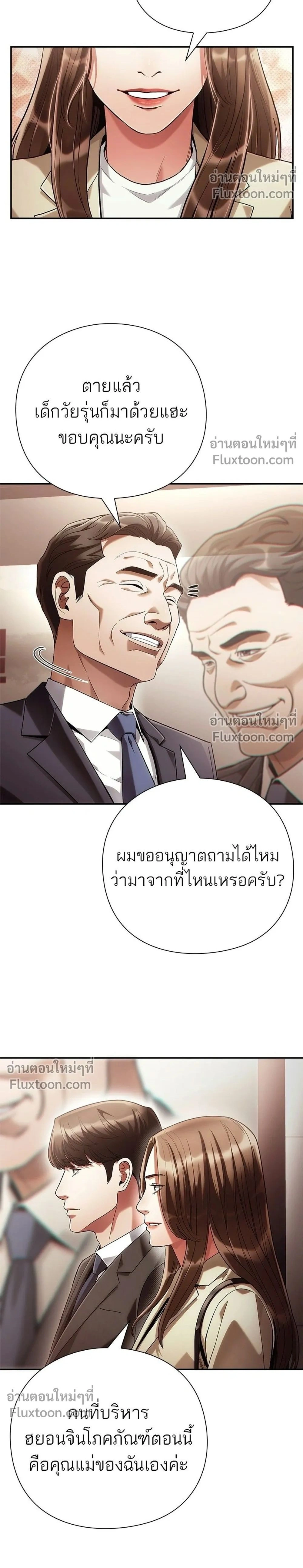 หน้าที่ 2