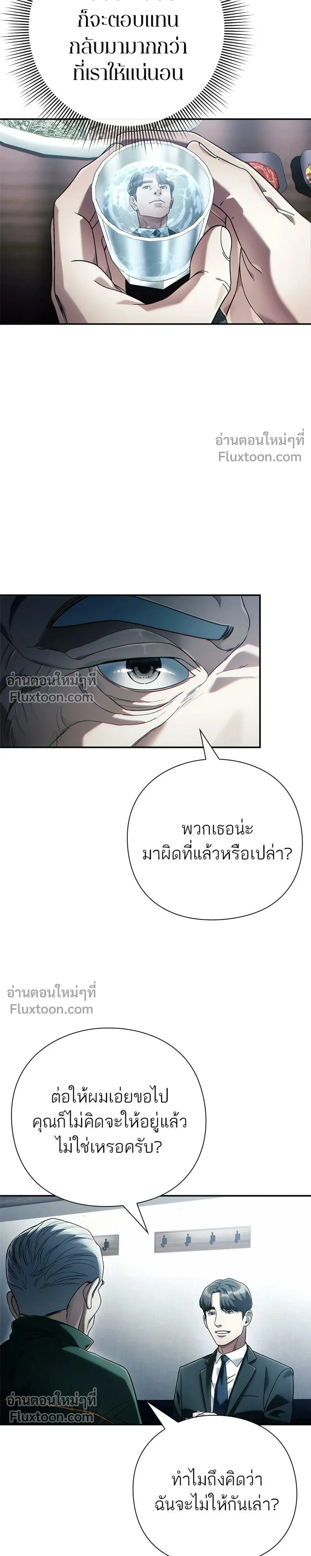 หน้าที่ 29