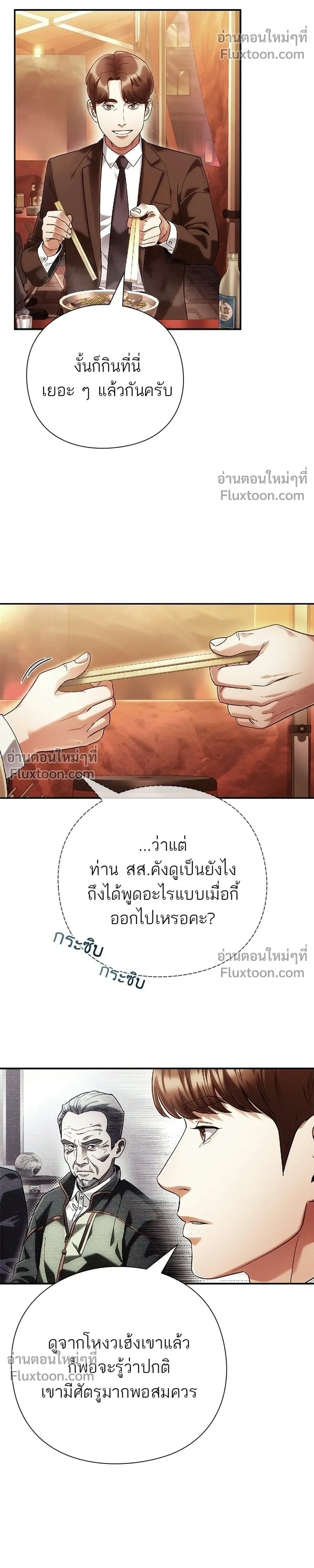หน้าที่ 24