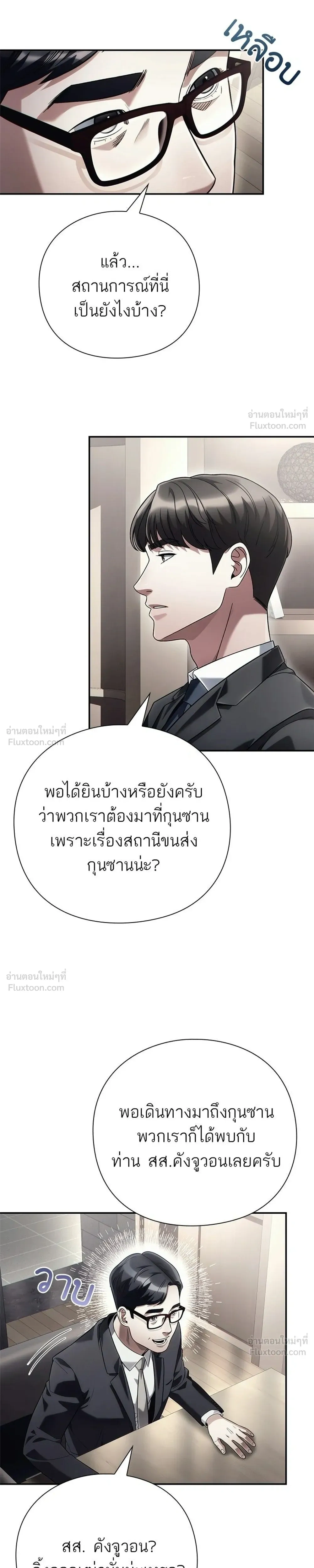 หน้าที่ 23