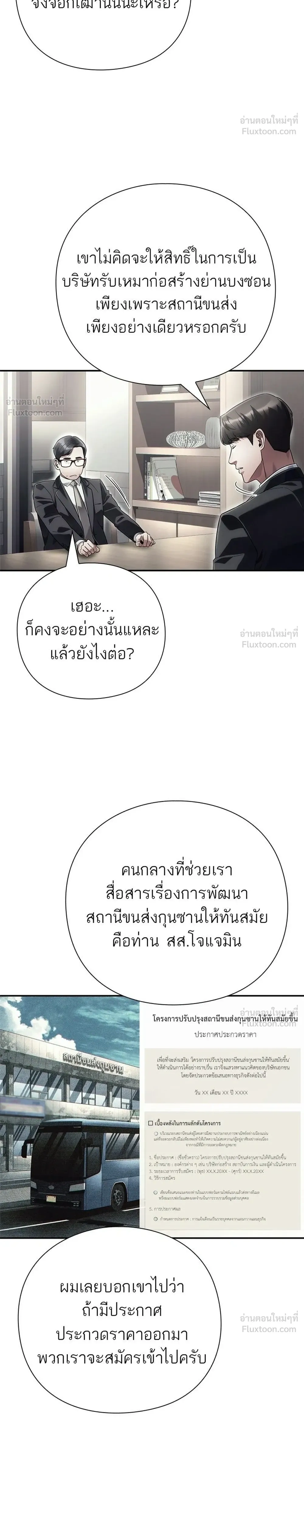 หน้าที่ 24