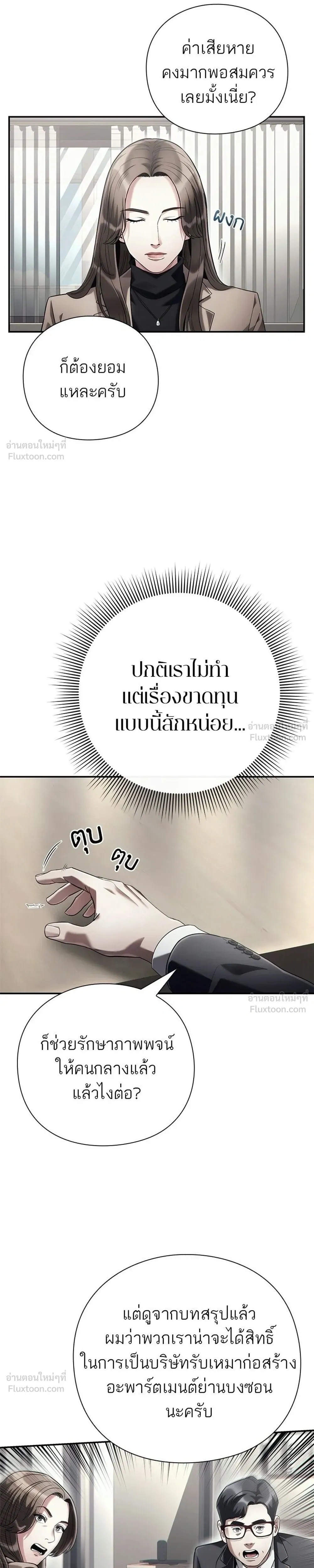 หน้าที่ 25