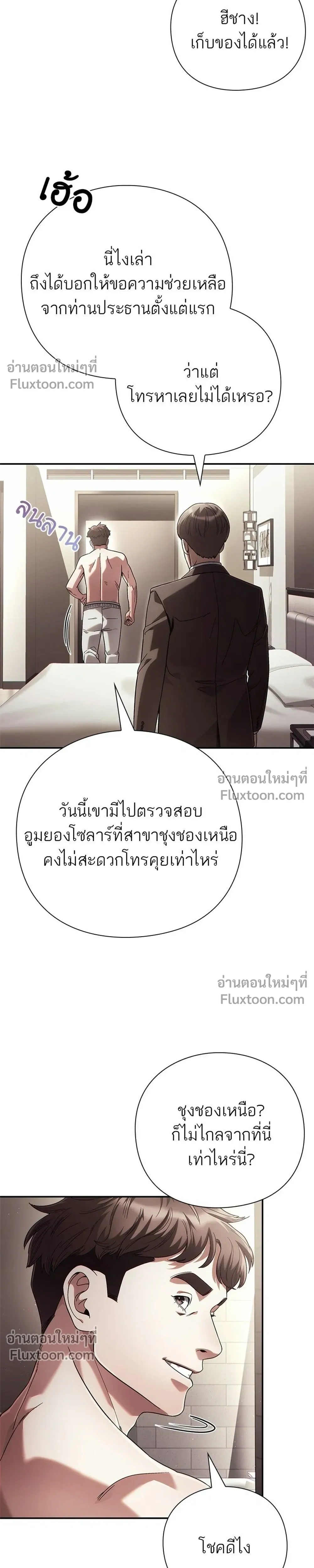 หน้าที่ 23