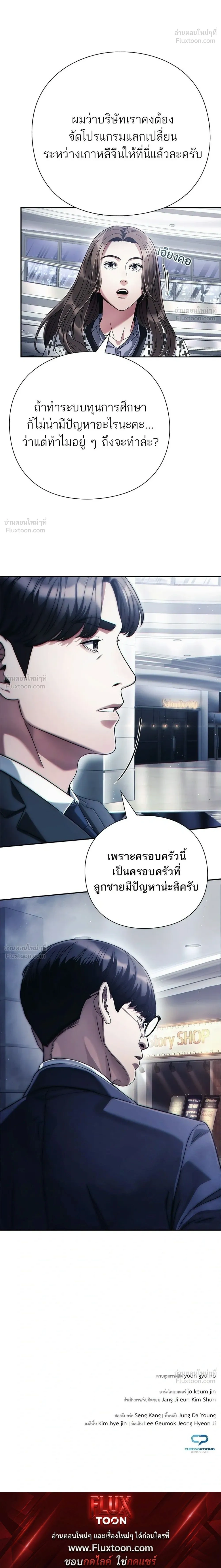 หน้าที่ 36
