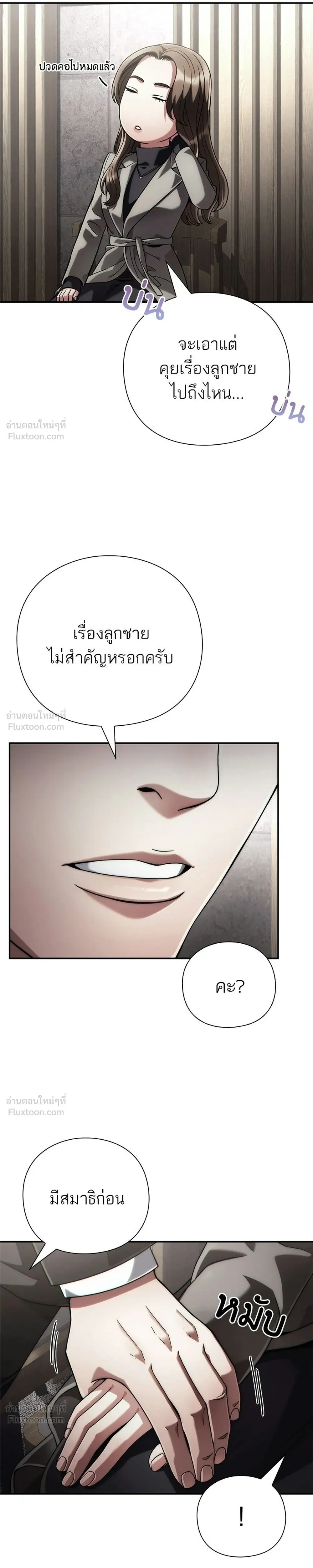 หน้าที่ 25