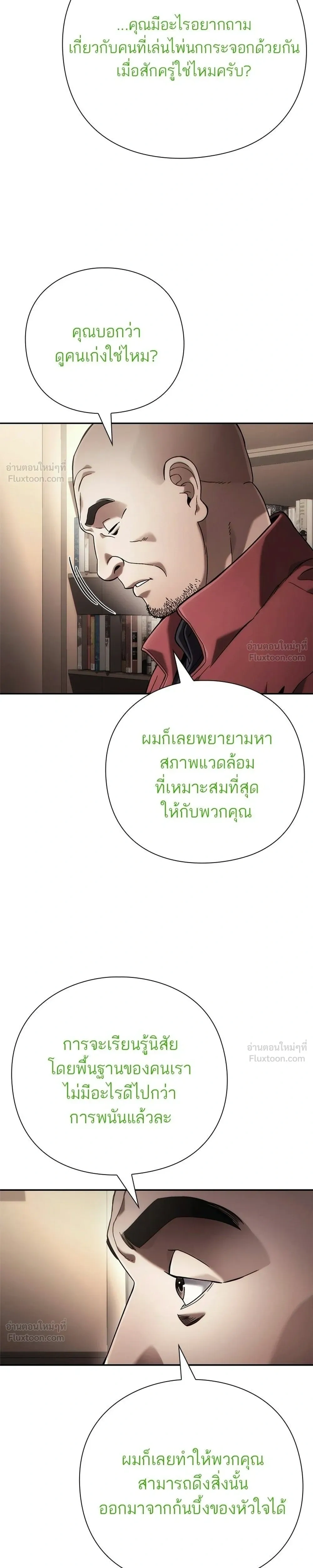 หน้าที่ 29