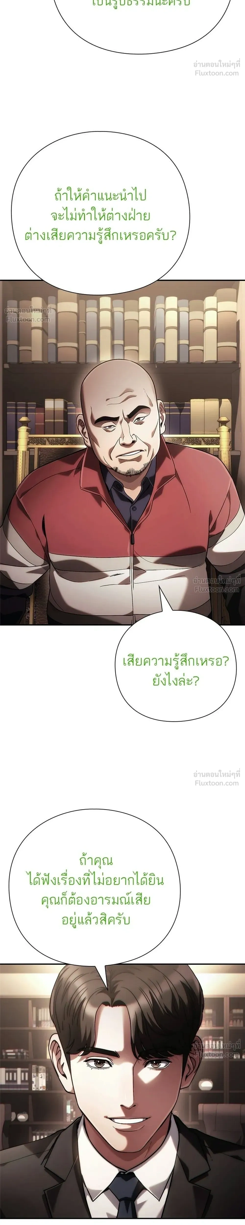 หน้าที่ 36
