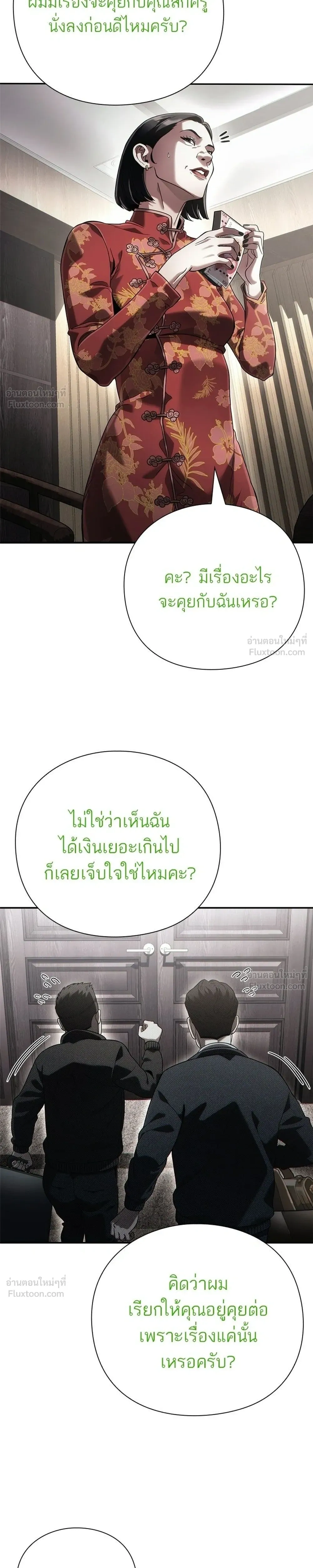 หน้าที่ 29