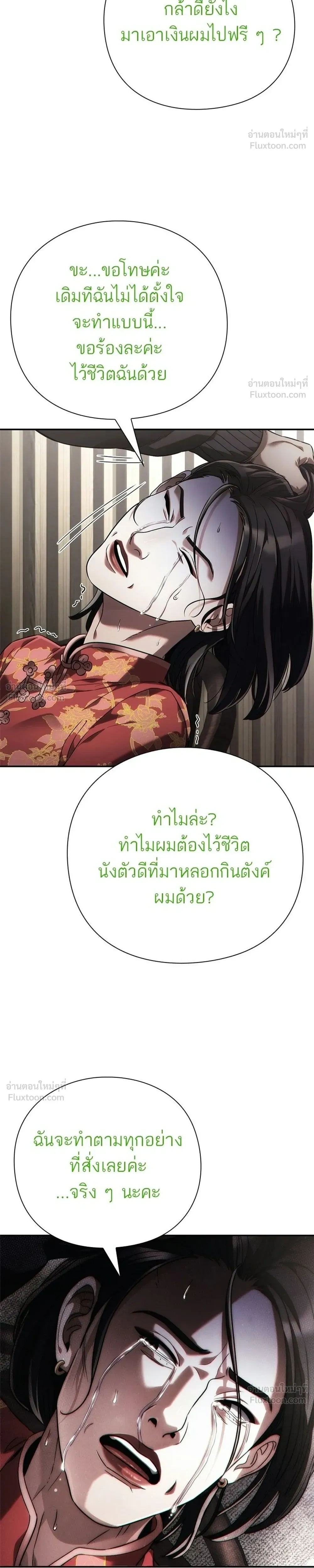 หน้าที่ 36
