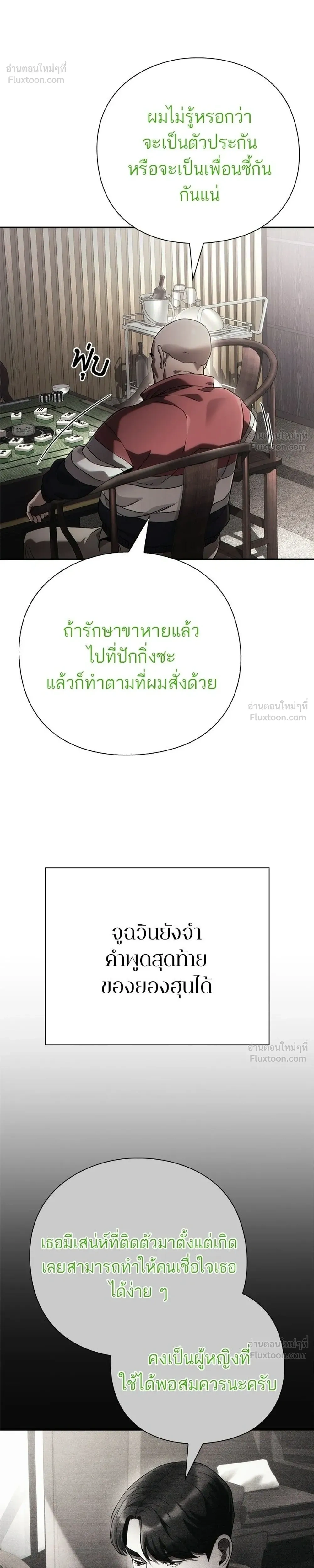 หน้าที่ 38