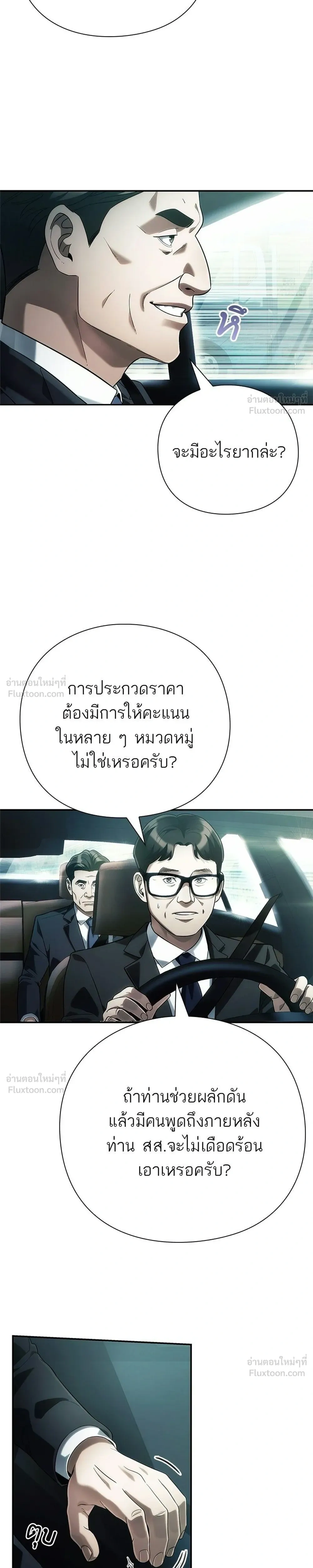 หน้าที่ 23