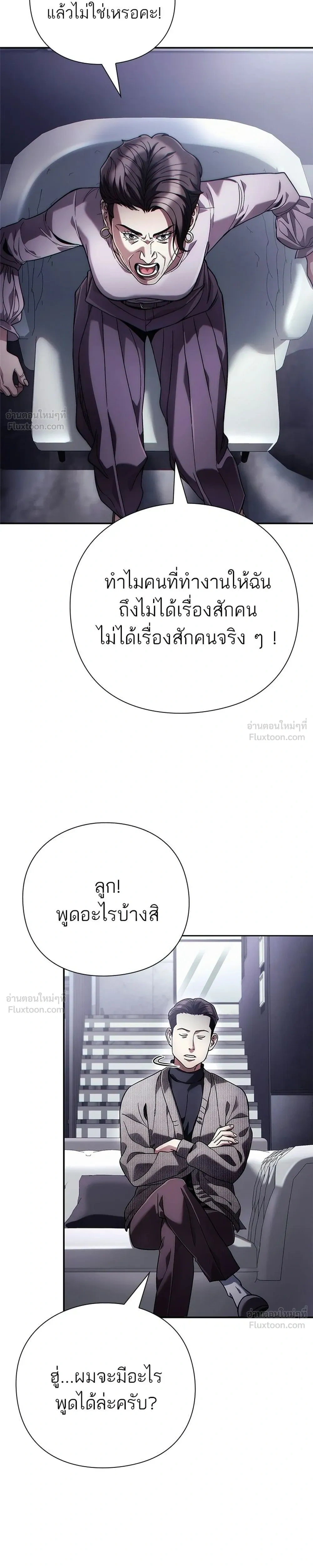 หน้าที่ 29