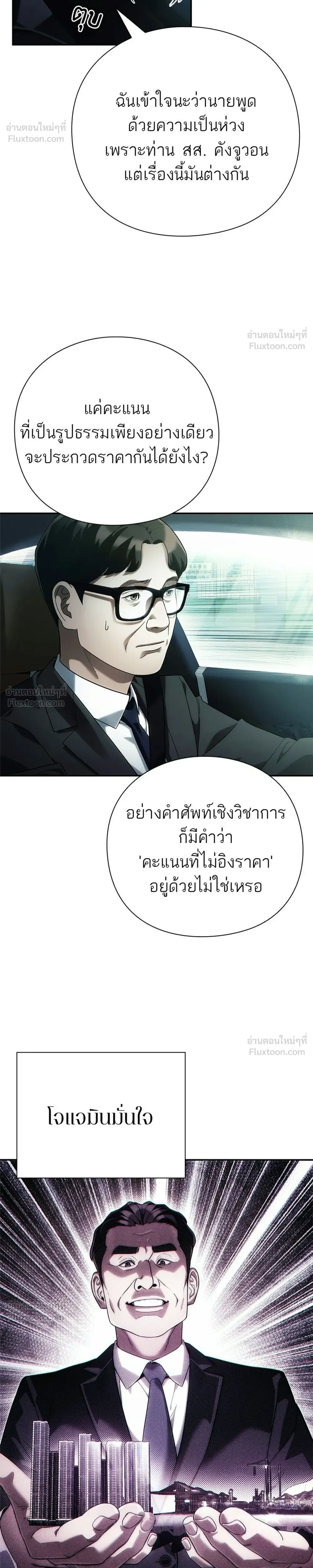 หน้าที่ 24