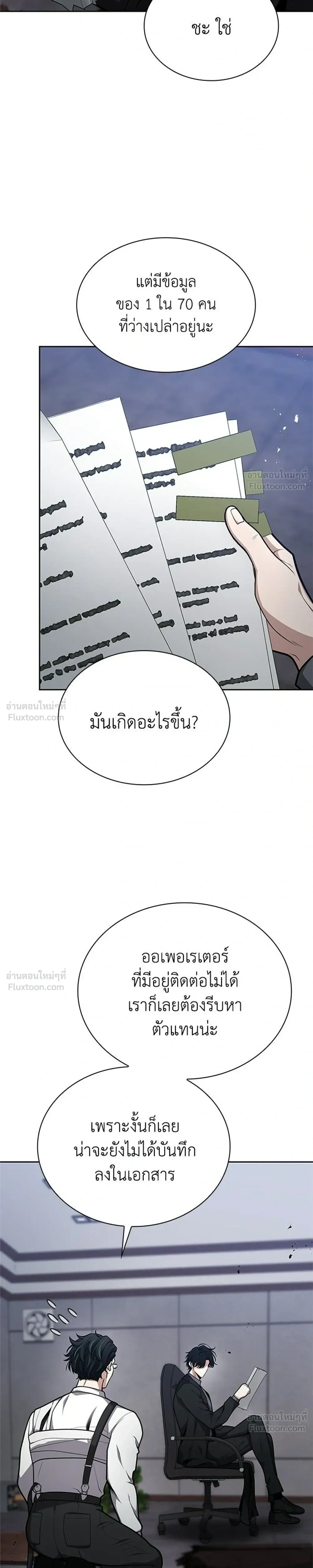 หน้าที่ 31