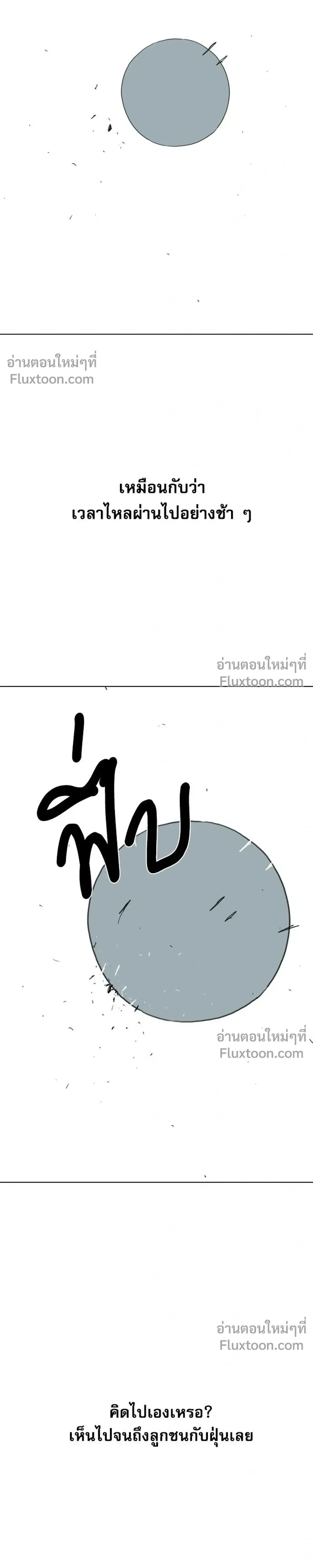 หน้าที่ 101
