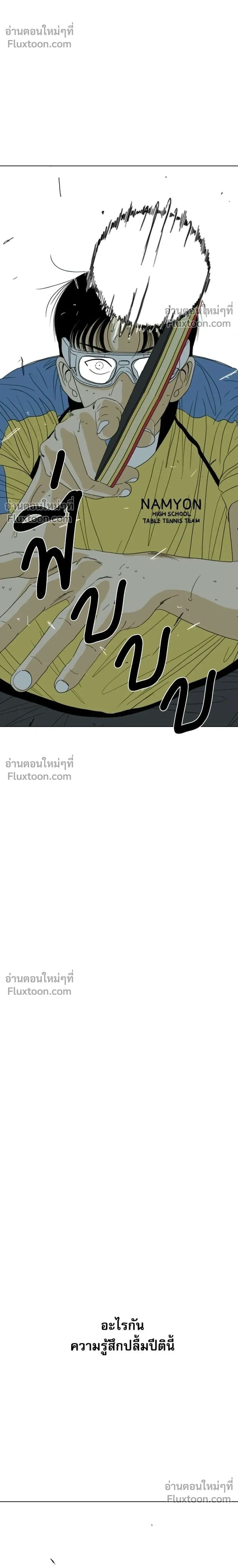 หน้าที่ 100