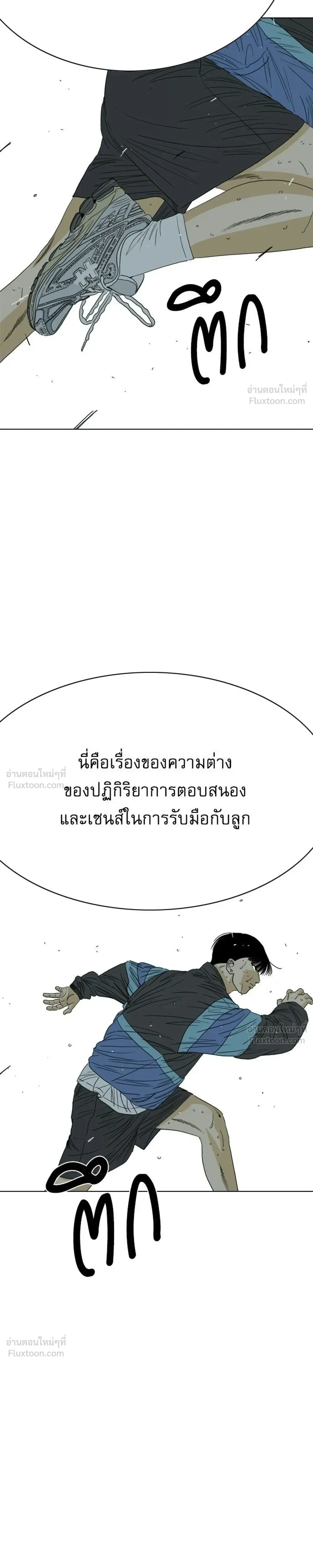 หน้าที่ 53