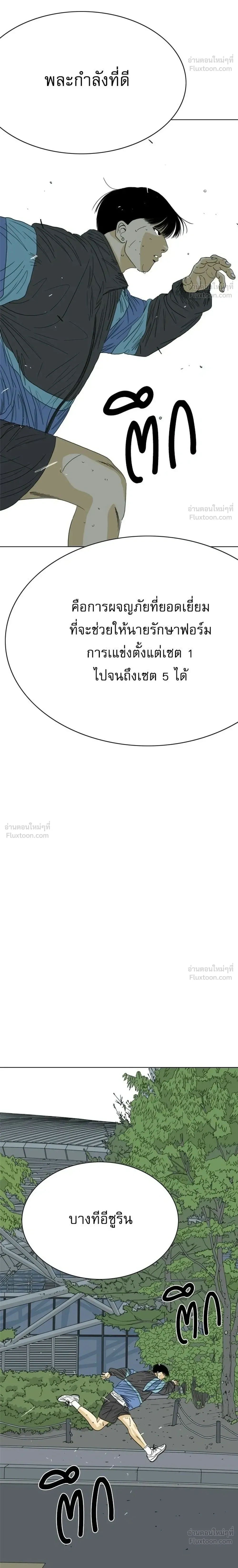 หน้าที่ 54