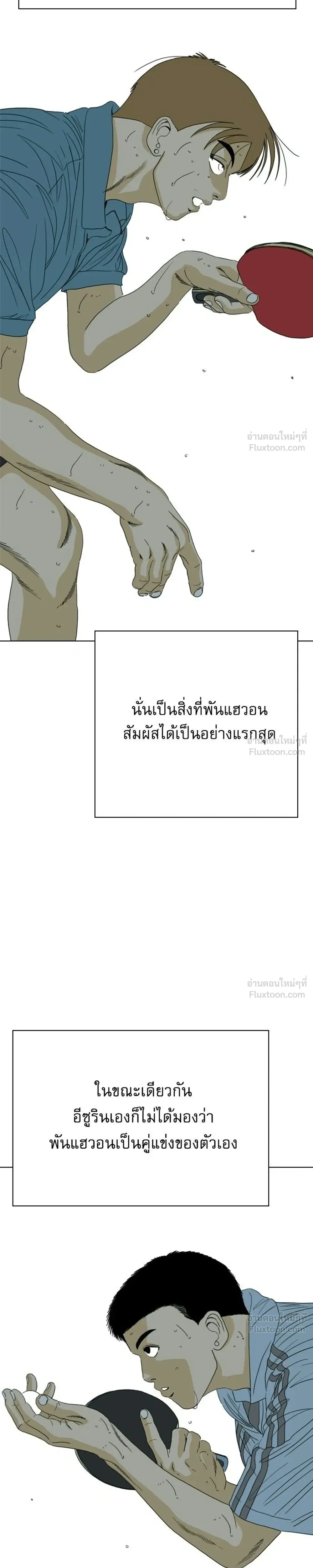 หน้าที่ 53