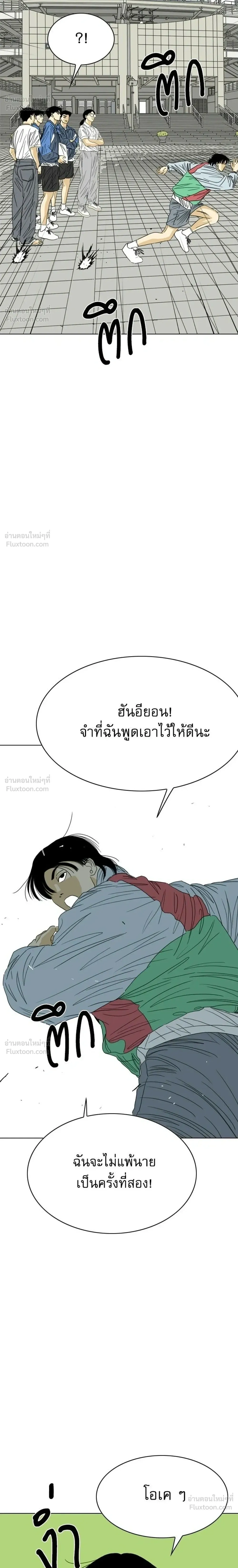 หน้าที่ 54